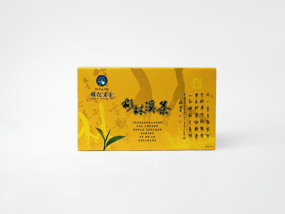 杉林溪經濟裝
